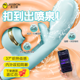杰士邦震动棒生理玩具情趣用品成人用品新款女生喜欢玩具情侣用品