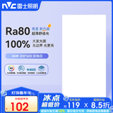 雷士（NVC）LED集成吊顶平板灯铝扣板厨卫灯嵌入式无边框 IP44级防水36W白光