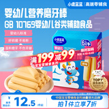 小鹿蓝蓝婴幼儿磨牙棒原味宝宝零食 营养辅食 磨牙棒64g 6月+