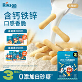 禾泱泱婴幼儿迷你手指脆脆饼牛奶味80g宝宝零食磨牙饼干强化钙铁锌6月+