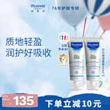 妙思乐婴儿高保湿面霜40ml*2儿童夏季滋润面霜新生儿宝宝可用法国进口