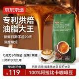京东京造 意式咖啡豆1kg 100%阿拉比卡油脂浓郁低酸拿铁深烘手冲