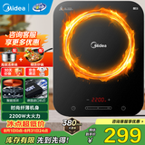 美的（Midea）电磁炉套装家用大功率2200W一键爆炒带锅电磁灶套装火锅电磁炉一体电炒锅 【单灶+双锅】持续加热