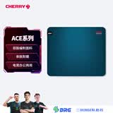 CHERRY樱桃 ACE系列鼠标垫 办公桌垫 键盘垫 游戏鼠标垫 碳纤维底纹顺滑鼠标垫 双股编制布 360*300*1mm