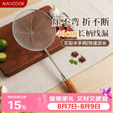 美厨（MAXCOOK）漏勺 304不锈钢线漏捞勺18cm 加厚花梨木MCCU419