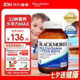 澳佳宝复合维生素22种青少年男成长维b维c维d维e甲钴胺澳洲进口自营60片