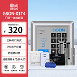 GS固尚GSON门禁一体机双开门电磁锁磁力锁公司办公室门禁系统设备密码刷卡门禁机器