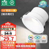 雷士（NVC）LED筒灯客厅背景墙嵌入式洗墙小山丘铝材7瓦白杯暖白【明月】Ra95