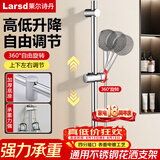 莱尔诗丹（Larsd） LD703 花洒升降杆 喷头支架  淋浴花洒套装底座 手持花洒固定座