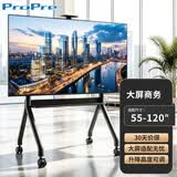 ProPre55-120英寸电视支架电视机移动推车挂架视频会议广告机商显屏支架教学机一体落地支架电视架-黑色