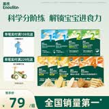 英氏宝宝婴幼儿零食大礼包9盒组送礼6个月以上米饼泡芙饼干辅食