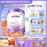 雀巢（Nestle）超启能恩幼儿乳蛋白适度水解配方奶粉（12-36个月）3段850g [咨询有惊喜]3段 850g 1罐