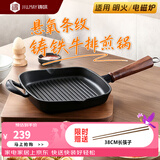 铸味（Jill May） 铸味平底锅24cm平底煎锅条纹牛排锅家用加厚牛扒专用锅烤肉铸铁