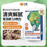 心粮鸭肉梨狗粮装幼犬成犬通用狗粮中大型犬粮金毛柴犬边牧狗粮 【鲜鸭雪梨】通用狗粮40斤