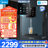 美的（Midea）管线机星河壁挂式家用净水器净饮机饮水机伴侣  全管路高温杀菌 可出15℃冰水 全通量匹配MG240-D