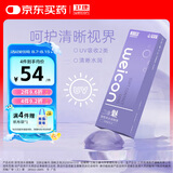 卫康魅透明隐形眼镜日抛 水润清晰防紫外线 30片装 800度 