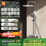 米家恒温淋浴花洒S1数显花洒套装精铜主体淋浴套装卫生间家用淋浴器