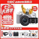 佳能200d二代 单反相机入门级  vlog踏青便携家用迷你单反数码照相机 200D II 18-55白色+佳能小痰盂人像头 豪华摄影套餐【无线麦克风~大师摄影脚架】