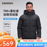 黑冰26新款户外700蓬鸭绒男款加厚防风保暖羽绒服 F8905KH 黑色 3XL