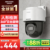 海康威视监控器摄像头400万高清全彩夜视360°全景POE供电防水云台球机语音对讲2Q140MY-TE