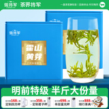 徽将军2026新茶黄茶霍山黄芽250g明前特二级茶叶中秋送礼配礼袋源头直发