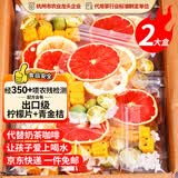 忆江南西柚柠檬百香果茶2盒210g儿童水果茶泡水喝的花果茶冷泡茶茶包