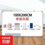 挂式单白白板写字板小黑板家用教学可擦写磁性双面儿童涂鸦墙小黑板家用教学可移动大白板留言画板 100*200cm单白板+12贴6笔4钉1擦1笔拖
