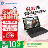 中柏（Jumper）跨界220 10.1英寸 英特尔奔腾6500Y 二合一笔记本平板电脑 Win11办公学生教育平板Pad 8+256GB