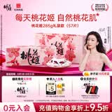 东阿阿胶桃花姬阿胶糕285g礼袋款即食阿胶糕送长辈女礼品营养品七夕礼物