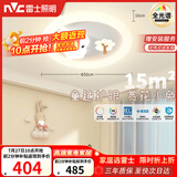 雷士（NVC）LED照明吸顶灯儿童灯卧室高显照明氛围装饰童趣健康护眼小兔赏花