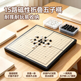 弘可儿童中号磁性五子棋磁力棋类玩具便携可折叠亲子游戏男女孩