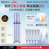珀莱雅源力精华75ml舒缓抗皱修红胶原护肤品生日七夕礼物