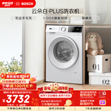 博世（BOSCH）【云朵白plus】变频滚筒洗衣机10KG大容量 智能投放 除菌除螨 15分钟快洗 WGE252A0AW