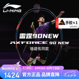 李宁（LI-NING）羽毛球拍雷霆90NEW新款高端进攻型单拍AYPV001-3