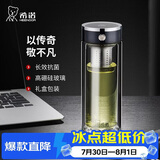 希诺抗菌双层玻璃杯2026新款茶水分离泡茶杯子男办公车载水杯XN-628L