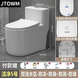 JTOWM马桶坐便器家用虹吸式大口径冲力潮州卫生间静音节水防溅马桶坐厕 洁净五【环绕虹吸式】10.0大管径 400mm 免费送货入户