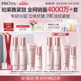 珀莱雅紧致肌密水乳护肤品套装礼盒抗皱紧致化妆品套装七夕情人节礼物