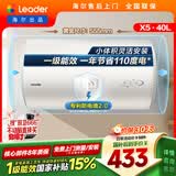 统帅海尔出品40升电热水器京东自营上门安装 2200W节能速热国家补贴15%一级能效家用储水式LEC4001H-X5