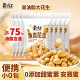 黄飞红（HUANGFEIHONG）鱼皮花生28g*8休闲零食办公室下午茶花生仁花生米