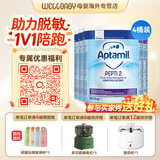 爱他美（Aptamil）英国版爱他美深度水解奶粉 益生菌牛奶蛋白过敏 特配奶粉 低乳糖 英版爱他美深度2段 800g*4罐