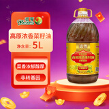 滇雪高原浓香菜籽油5L非转基因食用油物理压榨云南罗平优质油菜籽