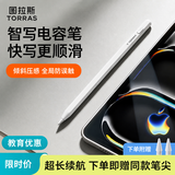 图拉斯电容笔【超丝滑】适用苹果apple pencil pro三代ipad触控笔灵敏触屏手写全系列2026新款Air磁吸款