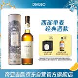 欧本（OBAN）14年 单一麦芽威士忌700ml 高地产区进口洋酒