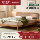 源氏木语 实木床简约现代大床欧洲榉木双人床 【2】山毛榉原木色低铺床不含垫 1500mm*2000mm  常规松木铺板