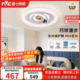 雷士（NVC）LED照明吸顶灯高显儿童男孩女孩房间灯卧室简约灯饰宇航员