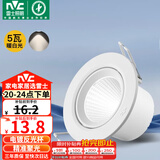 雷士（NVC）LED射灯客厅背景墙天花灯筒灯阻燃PP半光白5瓦暖白光开孔75-80mm