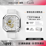 爱勒 AGELOCER原创赛车表时尚女士镂空机械手表高端国表大表盘送女友七夕礼物