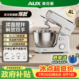 奥克斯（AUX）厨师机家用和面机多功能揉面机奶油机4L打蛋器600W全自动搅拌料理机奶油白SC-209