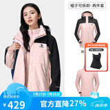 骆驼（CAMEL）冲锋衣男女外套三合一可拆卸两件套户外暴雨级防水防风登山服