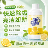 氧净柠檬酸除垢剂500g食品级家用热水器清洁除水垢去污清洗剂洗杯子